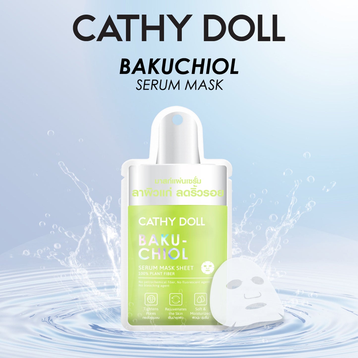Bakuchiol Serum Mask Sheet