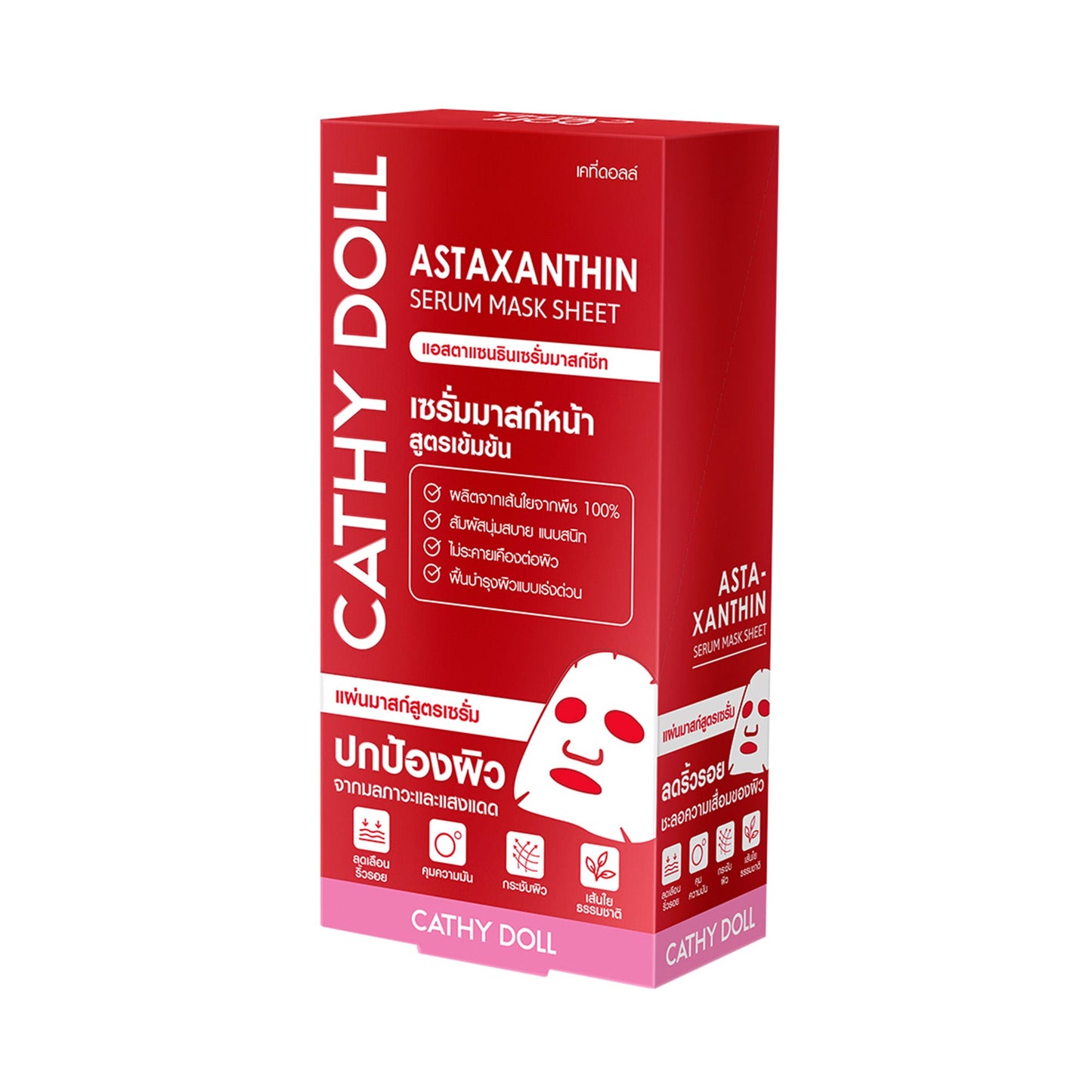 Cathy Doll Astaxanthin Serum Mask Sheet