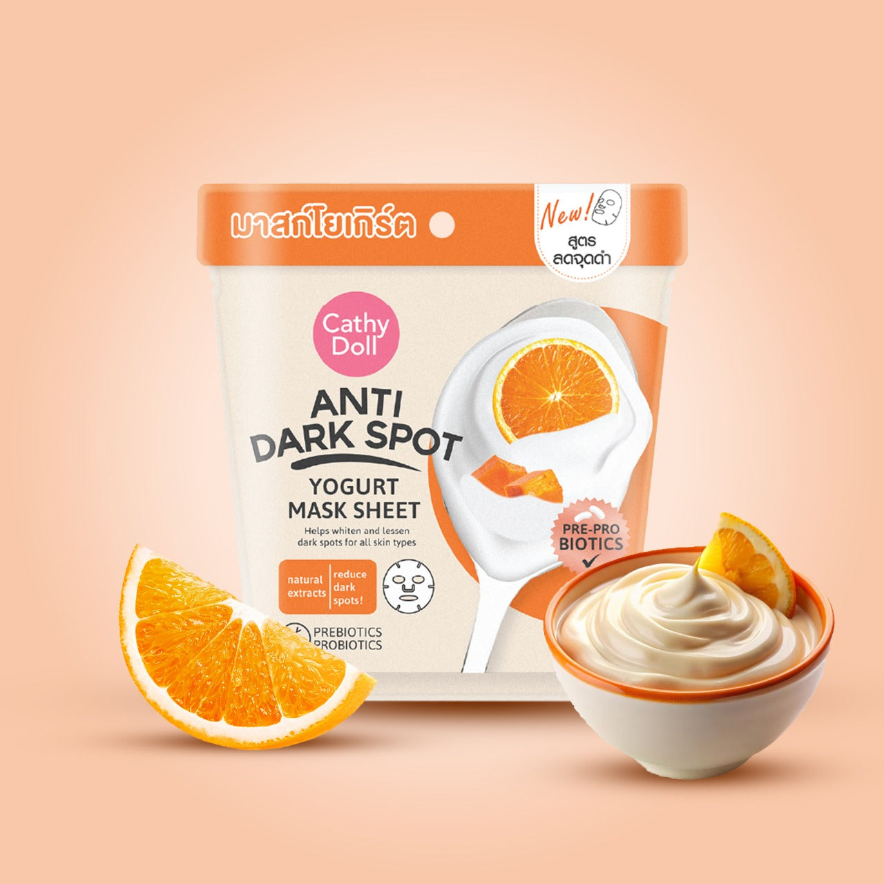 Anti Dark Spot Yogurt Mask Sheet